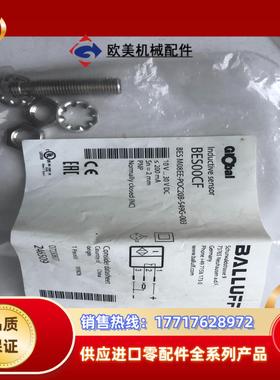 巴鲁夫 BES00CF议价