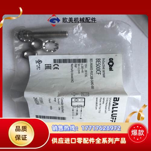 巴鲁夫 BES00CF议价