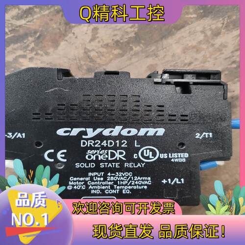现货原装快达crydom固态继电器 DR24D12L