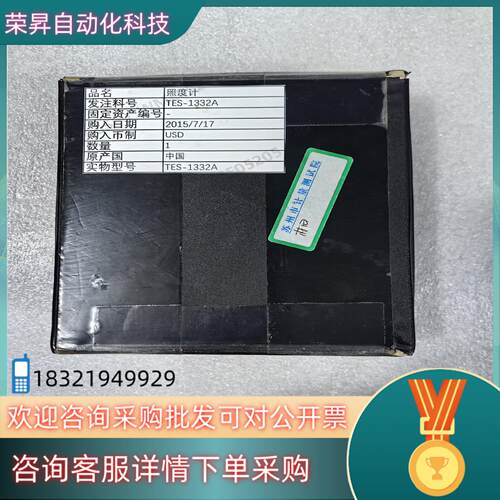 现货台湾泰仕TES1332A照度计测光仪照度仪光度照度仪