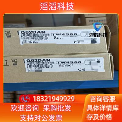 现货三菱模块Q62DAN 全新原装有的联系我吧