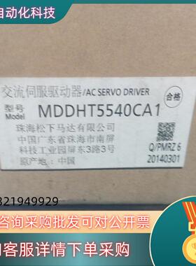 现货MDDHT5540CA1全新伺服驱动器1.5KW