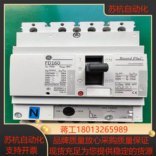 GE通用FD160 4P 160A 63A  塑壳断路器