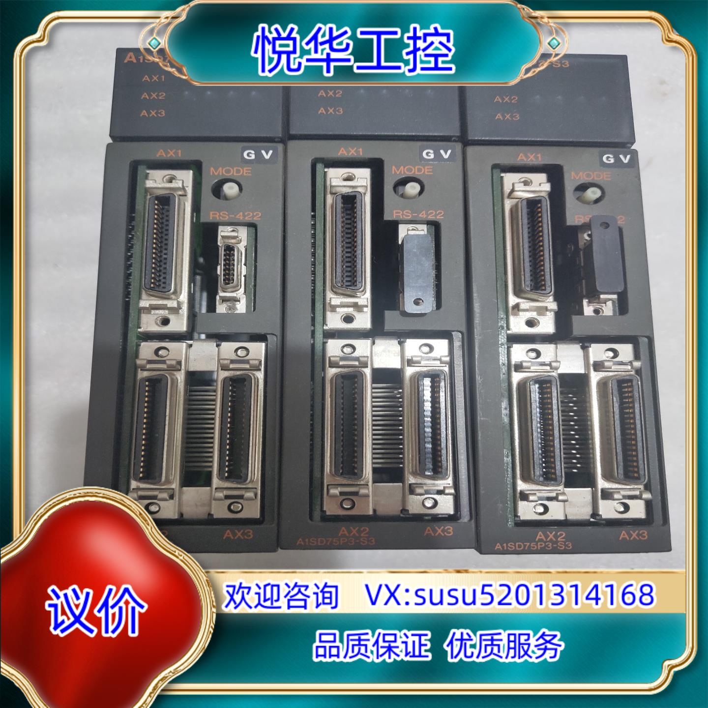 PLC模块A1SD75P3-S3  有3个具体看图图议价