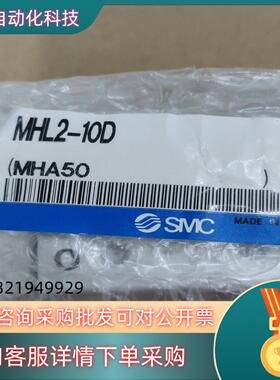 现货SMC气缸MHL2-10D 共1个 594