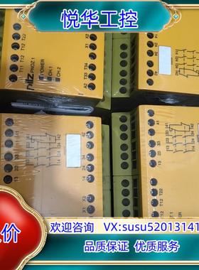 原装皮尔兹PNOZ安全继电器PilZ 775695 775650议