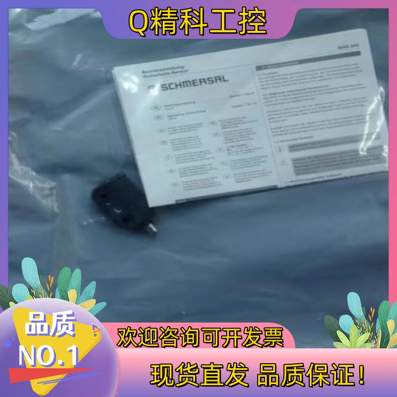 现货Schmersal 101184377 施迈赛全新安全传感器