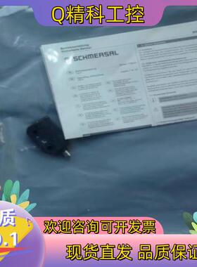 现货Schmersal 101184377 施迈赛全新安全传感器