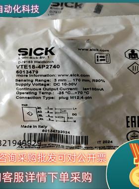 现货SICKSICK光电开关VTE18-4P2740订货号601