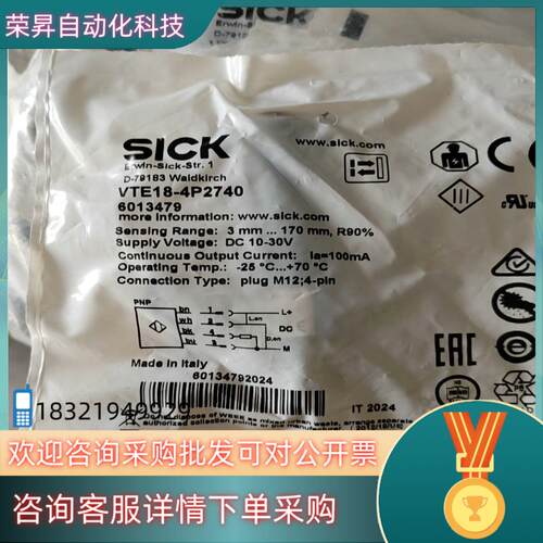 现货SICKSICK光电开关VTE18-4P2740订货号601