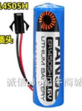 孚安特 ER14505H 3.6V锂电池 5号AA 智能水表电池 带黑色插头议价