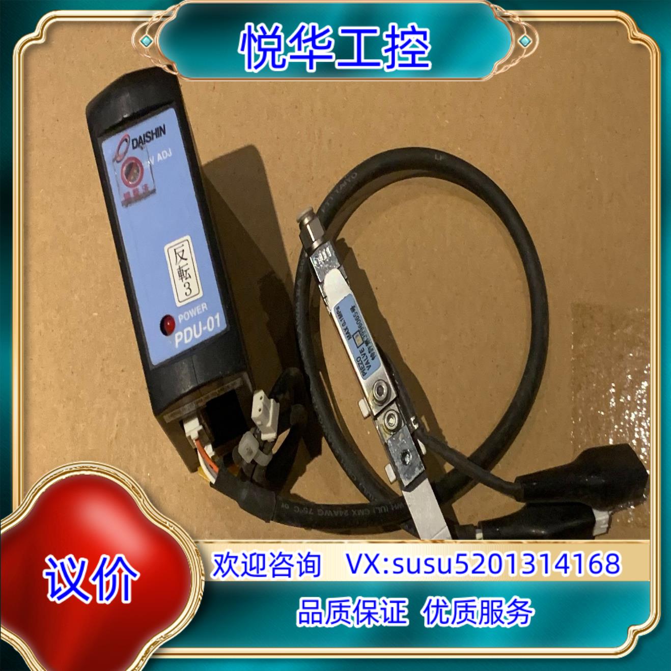 原装DAISHIN DPU-01  PV-01，振动盘上议
