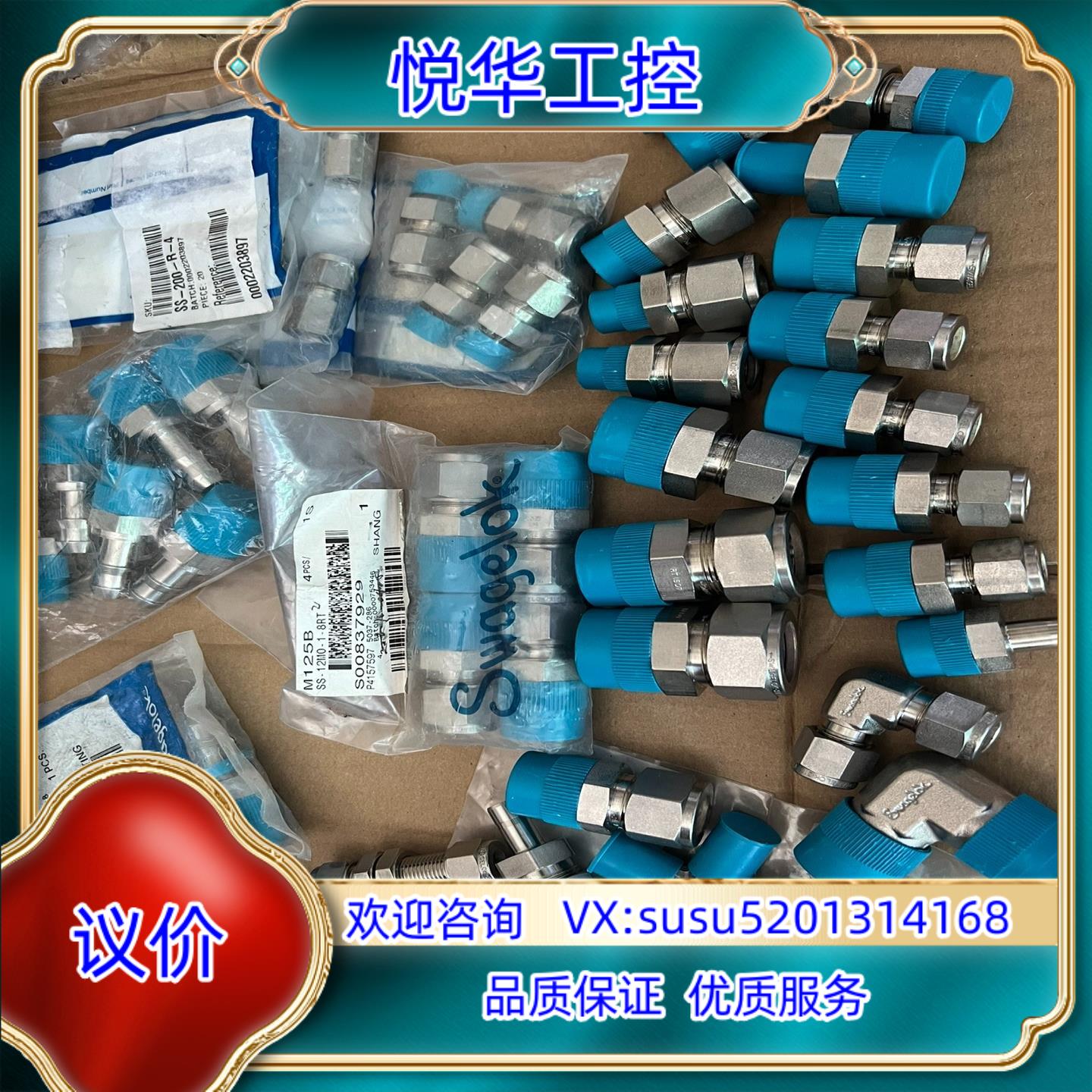 世伟洛克接头SS-12M0-1-8RT和SS-600-1-6议价