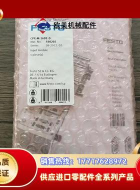 全新原装正品 费斯托 550202 阀岛模块 CPX-M-1议价