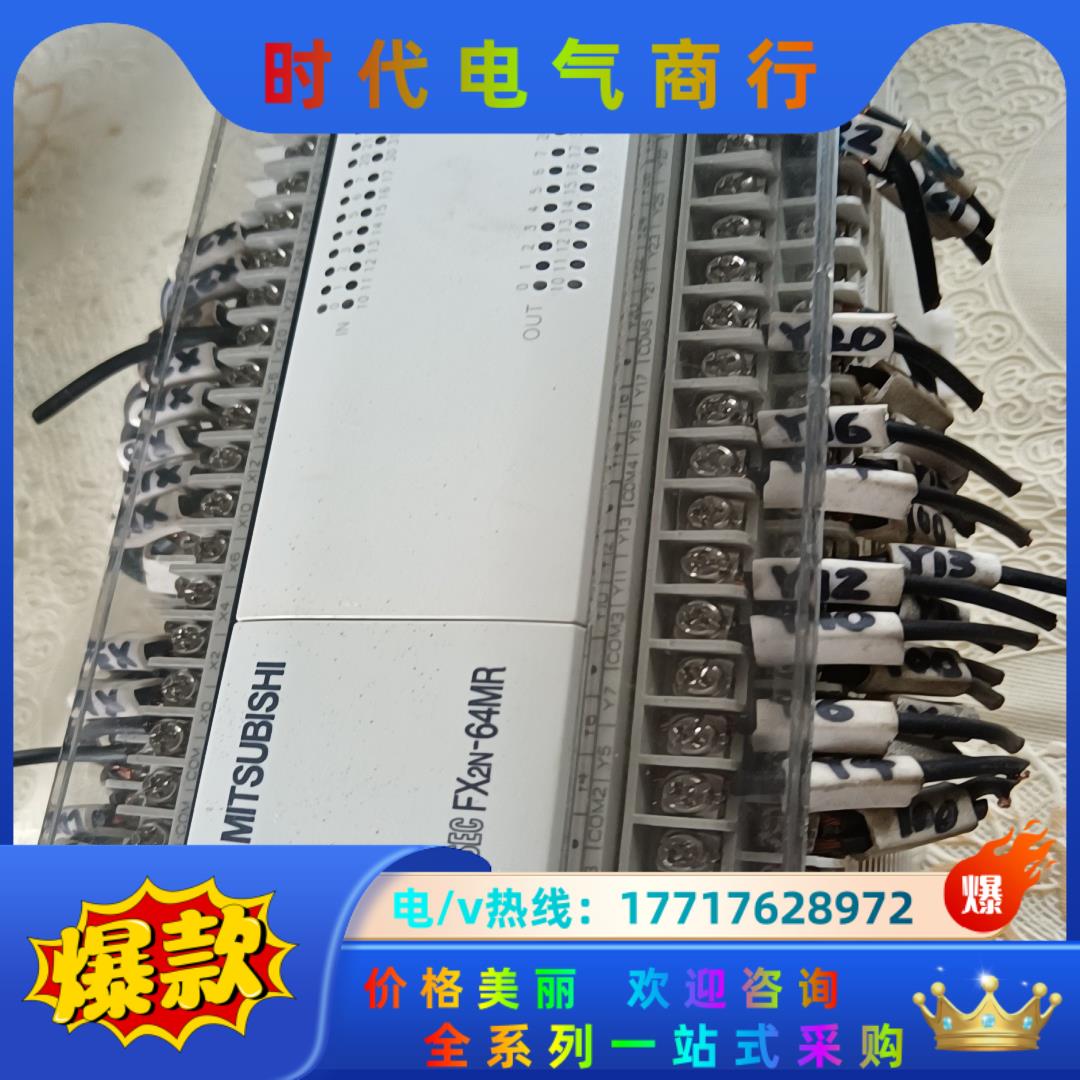 三菱 FX2N-64MR-001议价