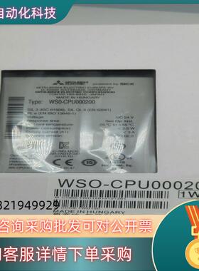 现货WS0-CPU000200