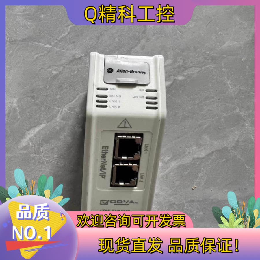 现货1788-EN2DNR  全新要的来