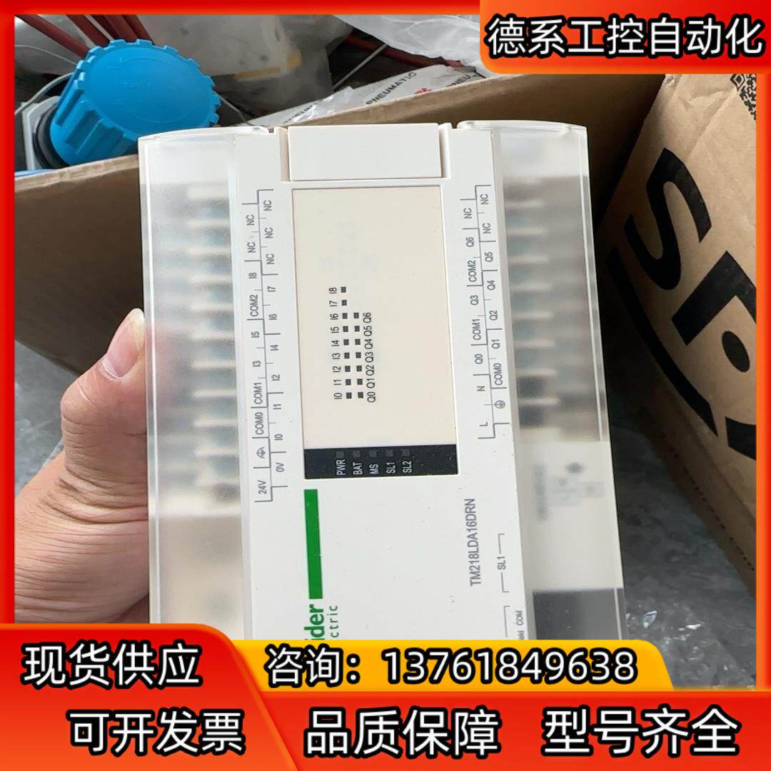 仓库备件，模块 TM218LDA16DRN