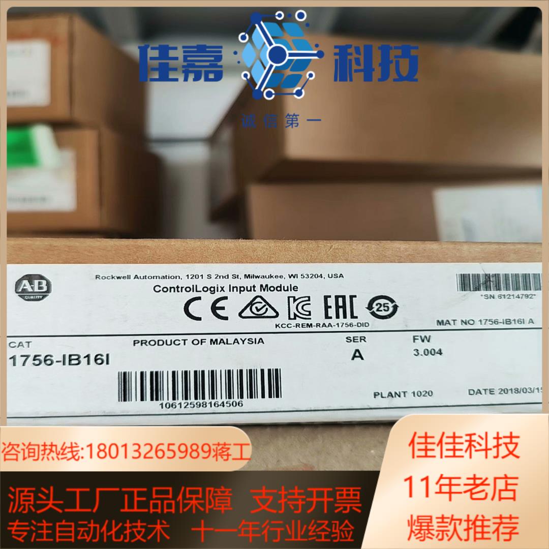 1756-IB16I 实物 拍摄，正品AB模块，便宜处理，需