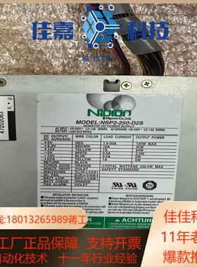Nipron NSP2-250-D2S 工业设备电源 现货