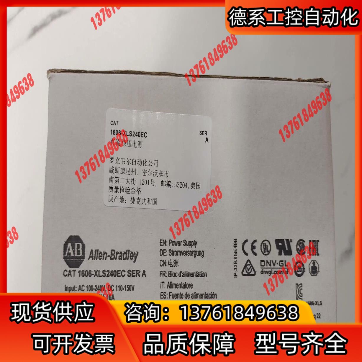 #罗克韦尔 1606-XLS240EC  现货2个