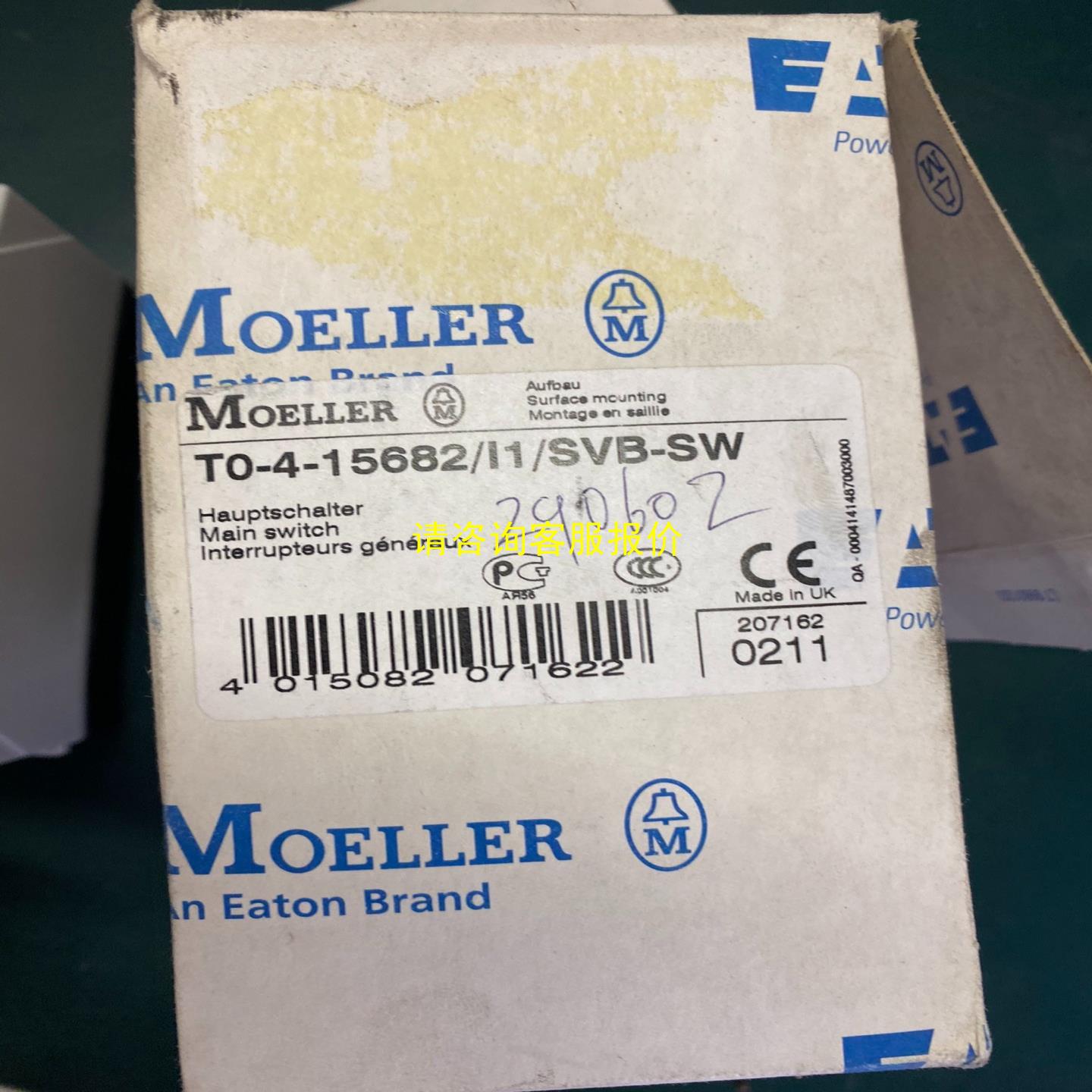 询价MORLLER凸轮开关  TO—4—15682/I1/SVB