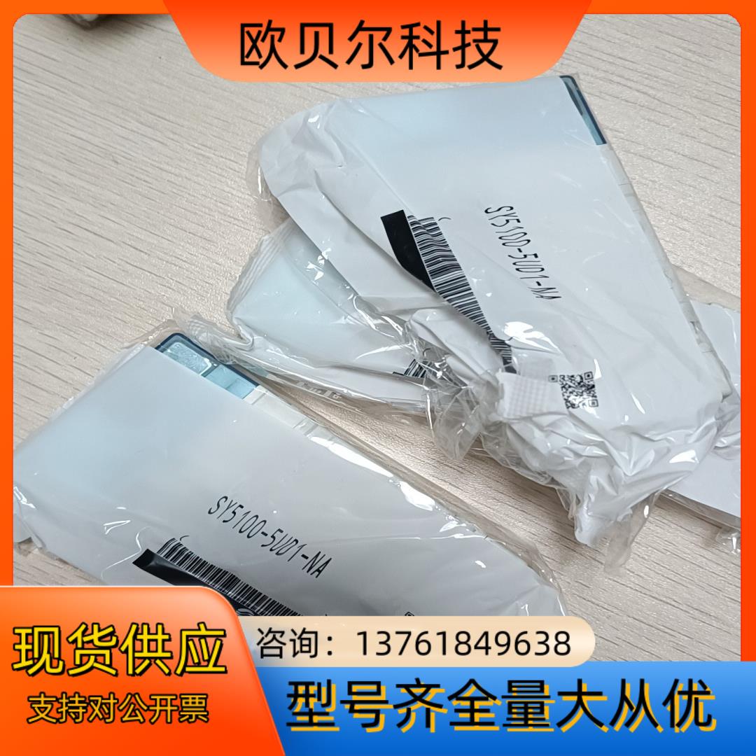 SMC电磁阀 SY5100-5UD1-NA 全新原装正品未拆