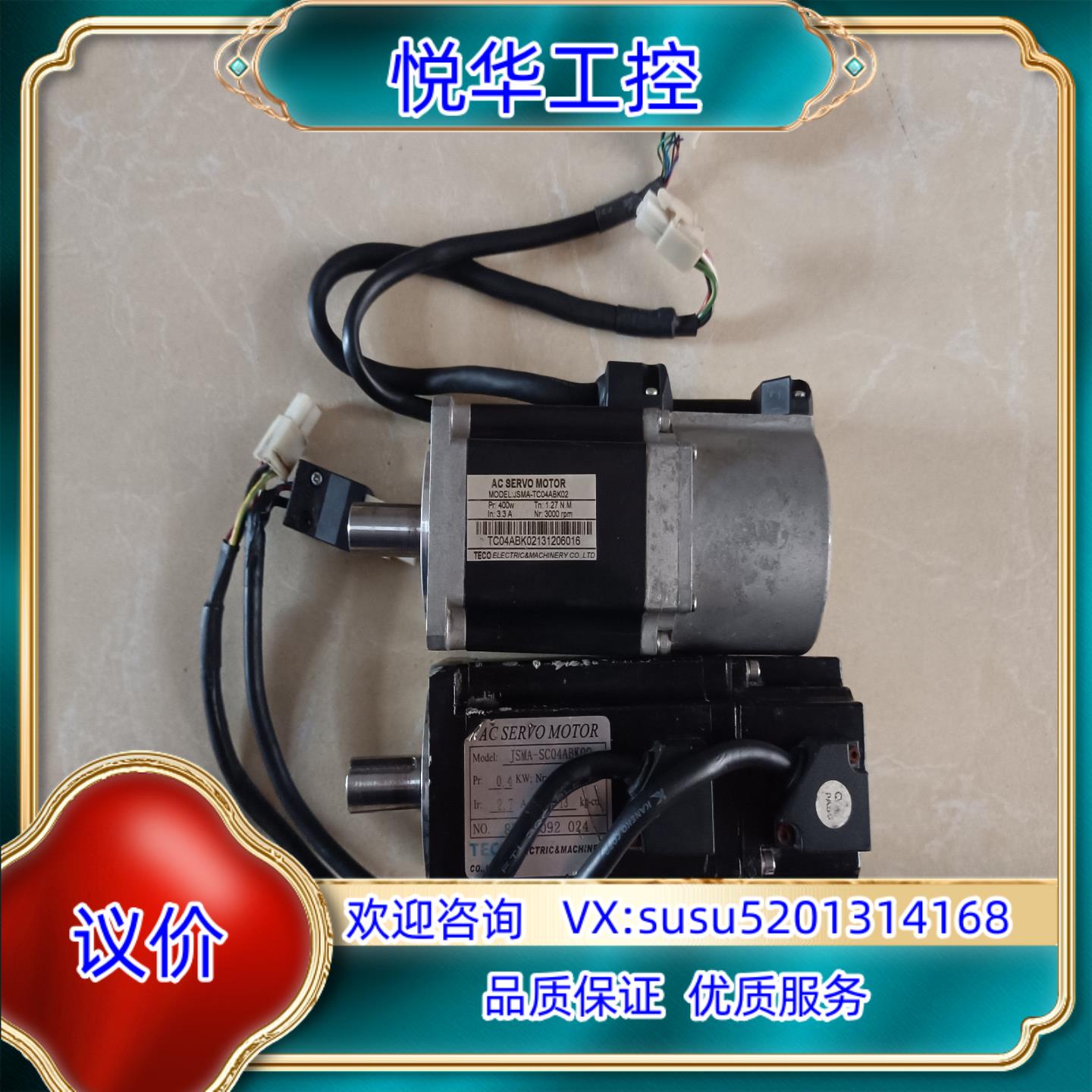 原装东400w电机剩JSMA-TC04ABK02议价