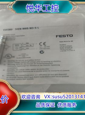 原装150389费斯托接近开关SIEN-M8B-NO-S-L议
