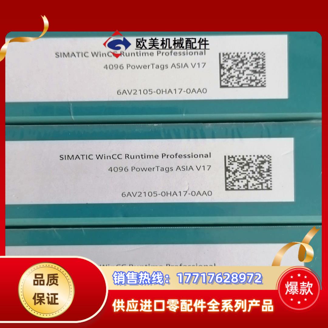 6AV2105-0HA17-0AA0全新原装正品，需要议价
