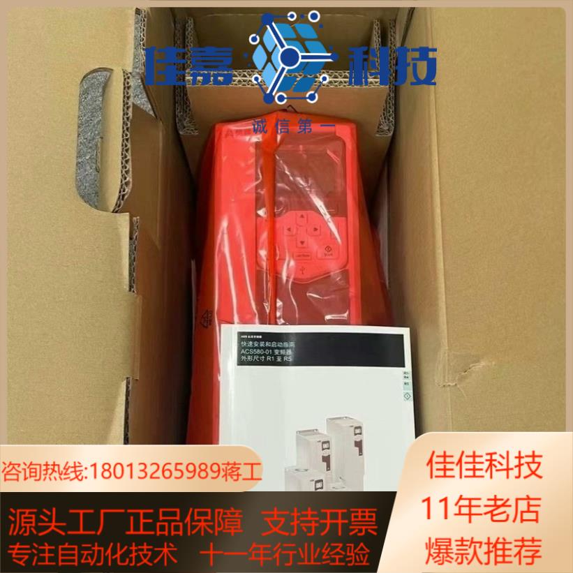 ACS580-01-02A7-4ABB变频器全新原装正品