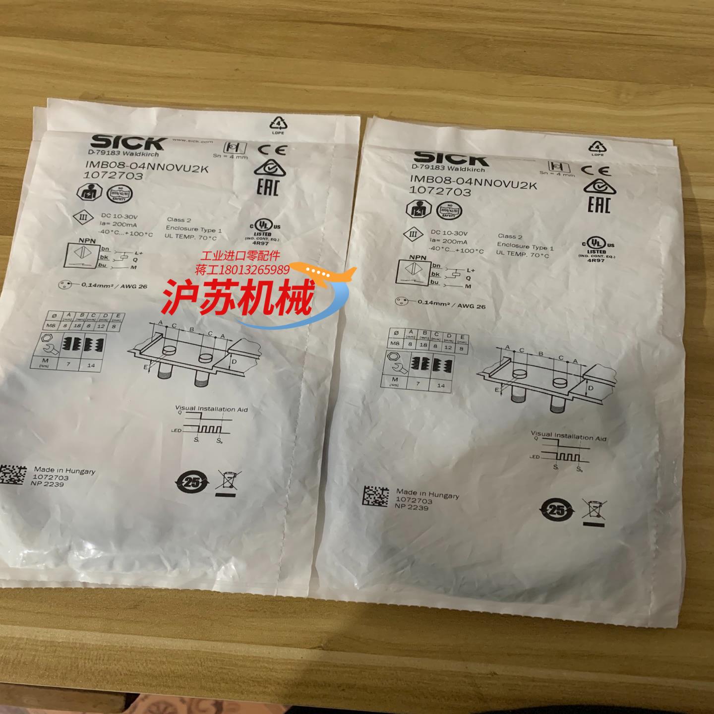 全新德国西克IMB08-04NNOVU2K货号1072703