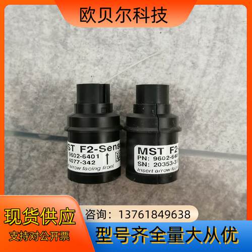 Honeywell/霍尼韦尔 MST系列探测器 9602-6