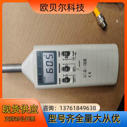 台湾泰仕TES1350A高精度噪音计声级计分贝仪，功能完好，