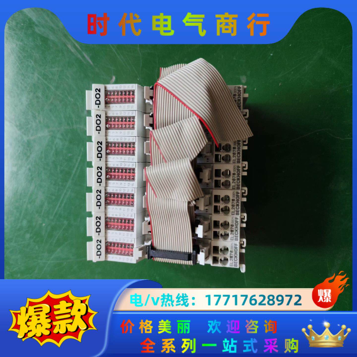 倍福模块PLC  EL2878-0005议价