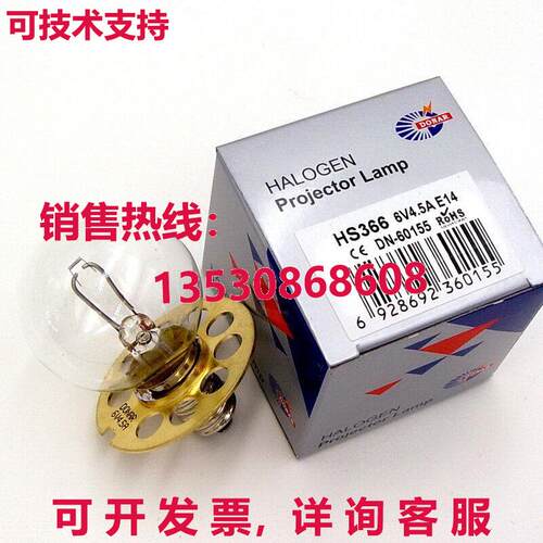 原装供应HS366 6V4.5A E14 HAAG-STREIT 900-930 BM/DM900 OP2366