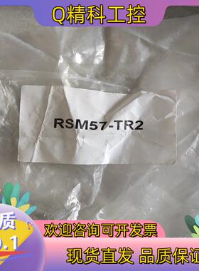 现货RSM57-TR2