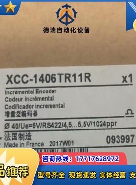 XCC-1406TR11R encoder XCC1406T议价