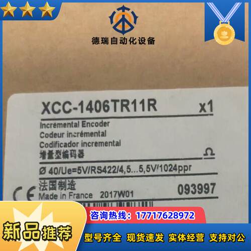 XCC-1406TR11R encoder XCC1406T议价