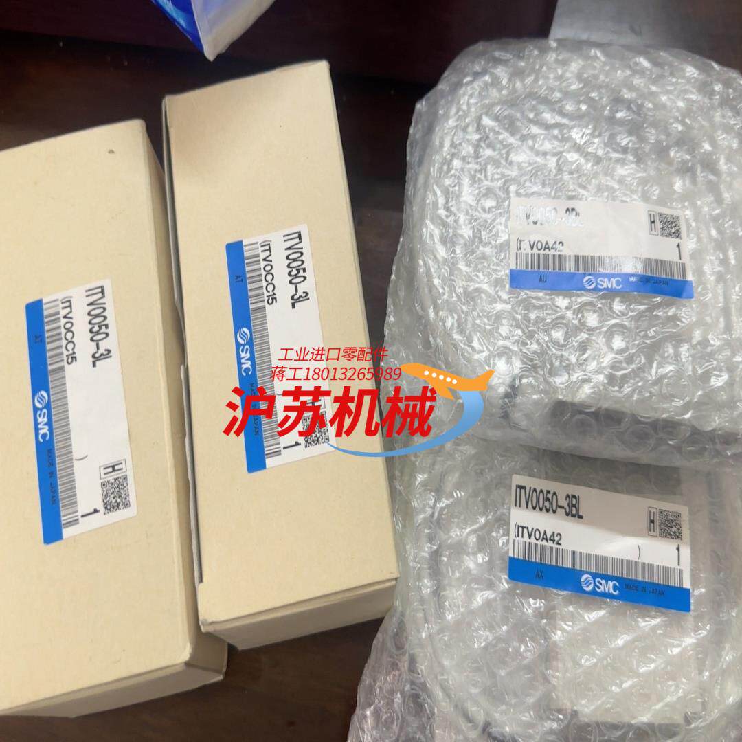 8个全新原装比例阀  ITV0050-3BL！ 需要的