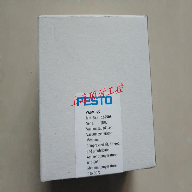 FESTO费斯托VADMI-45 162506 VADMI-95 162508 真空发生器议价