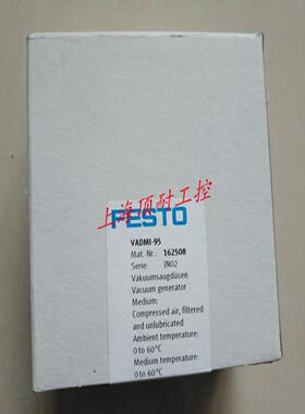 FESTO费斯托VADMI-45 162506 VADMI-95 162508 真空发生器议价