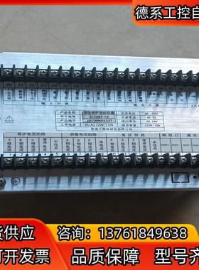 青田三辰馈线测控装置SC2002-KX 实拍议价