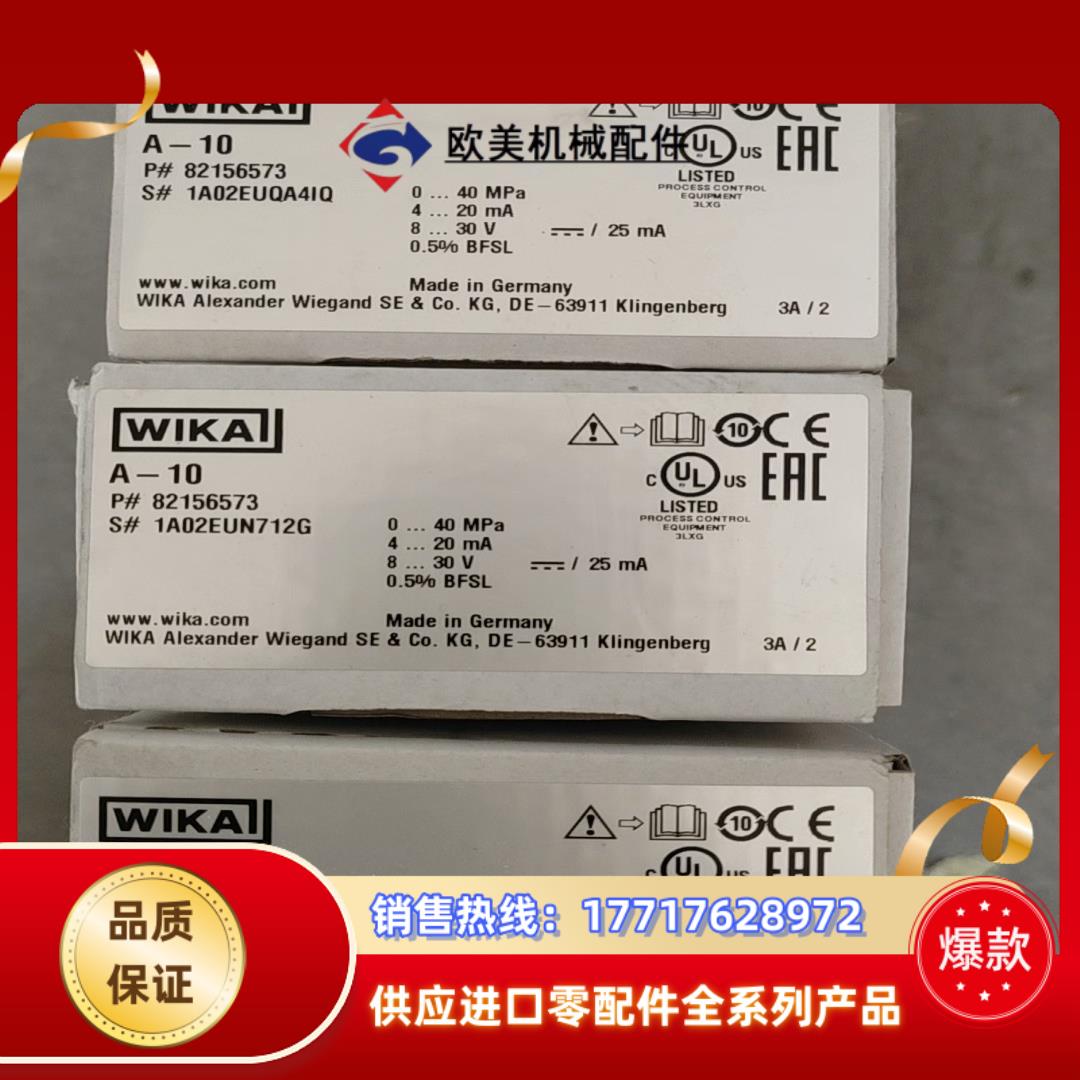 全新WIKA压力变送器A-10压力传感器，德国原装，82议价