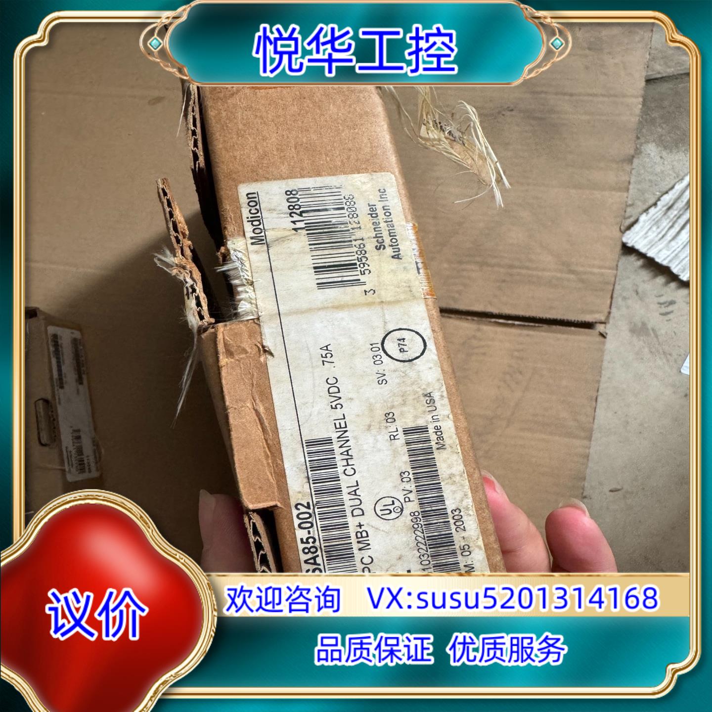 #电子器件 AM-SA85-002全新货实物议价