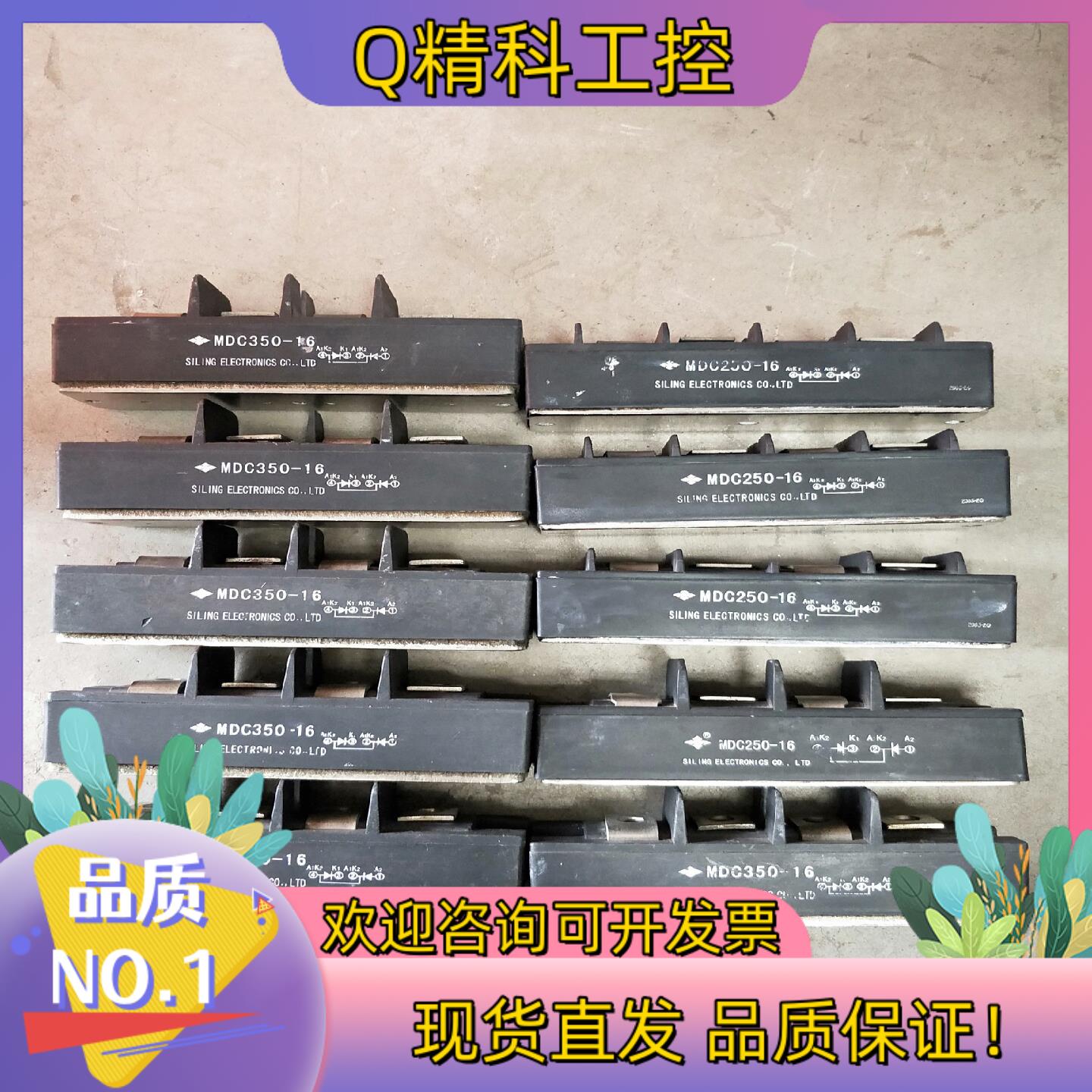 现货四菱整流模块MDC350-16606个MDC