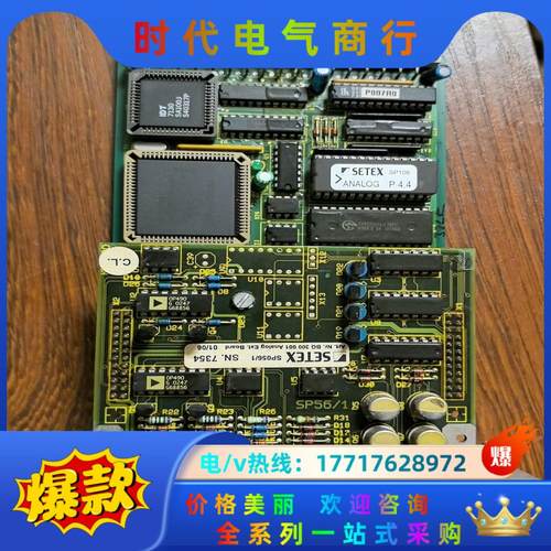 SETEX，SP056/1，SP106/1