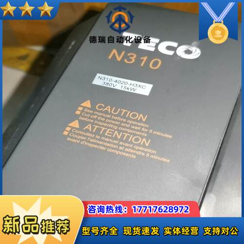 东台安N310-4020-H3XC      15kW变频议价