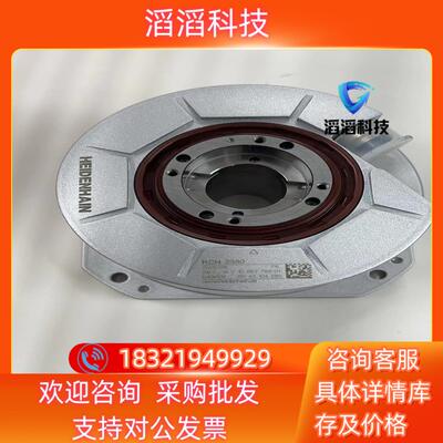 现货海德汉编码器RCN2380一只成色98新美丽欢迎咨询[
