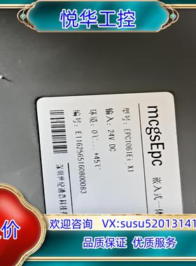 MCGS触摸屏 EPC1061EI-X1 ，功能正常议价